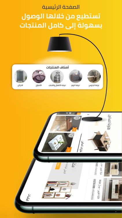 Kebly Home App