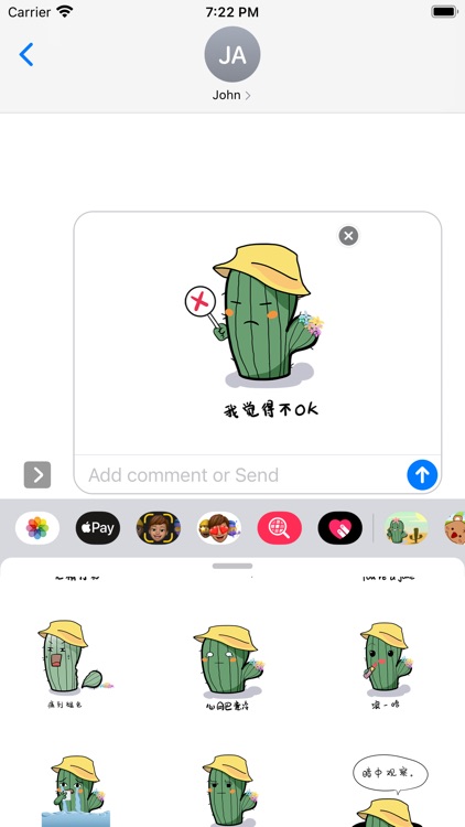 剪裁 - 仙人掌
