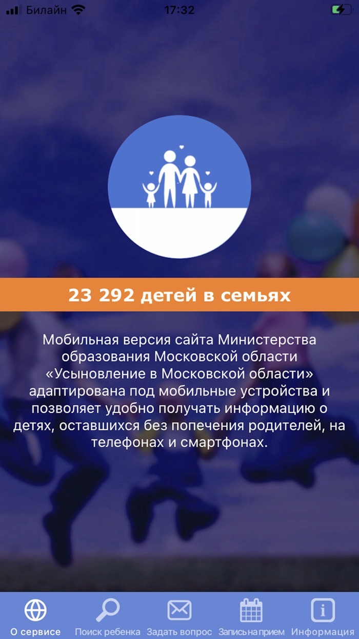 Усыновление в МО