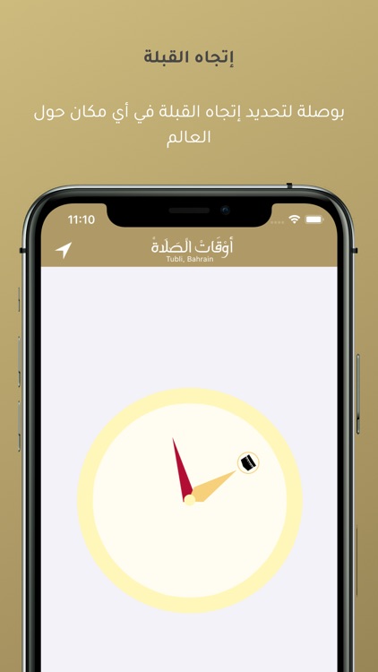 Prayer Times اوقات الصلاة