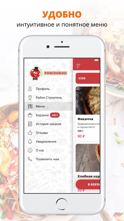 Pomidoroff | Мытищи
