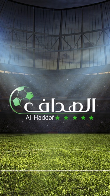 Al-Haddaf - الهداف