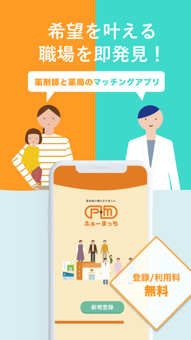 ふぁーまっちのスクリーンショット1 ふぁーまっちのスクリーンショット1
