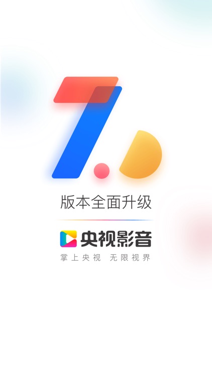 央视影音-新闻体育人文影视高清平台