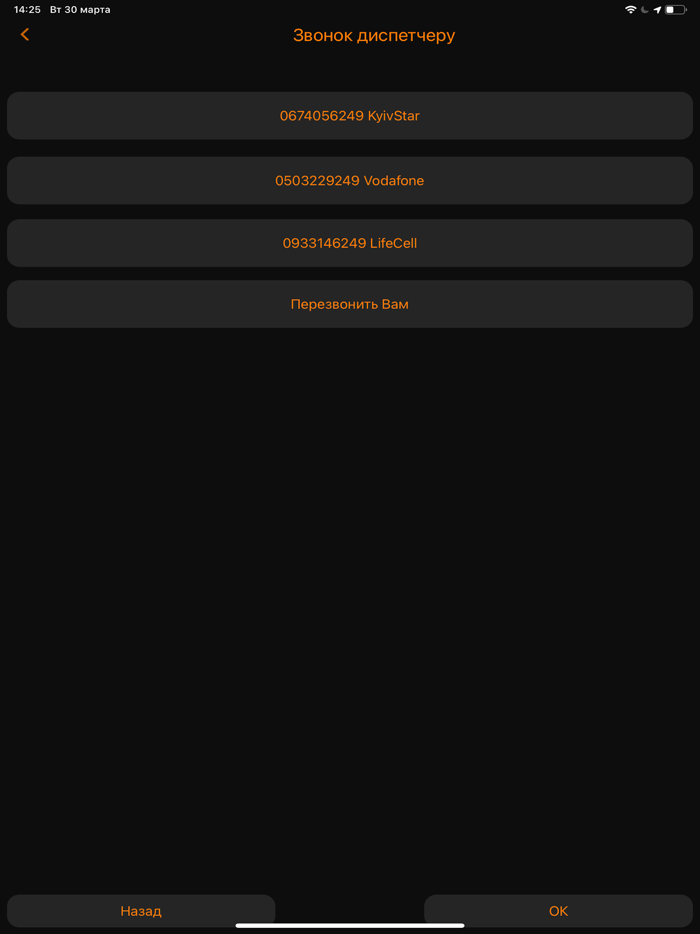 Всеукраинское такси 567