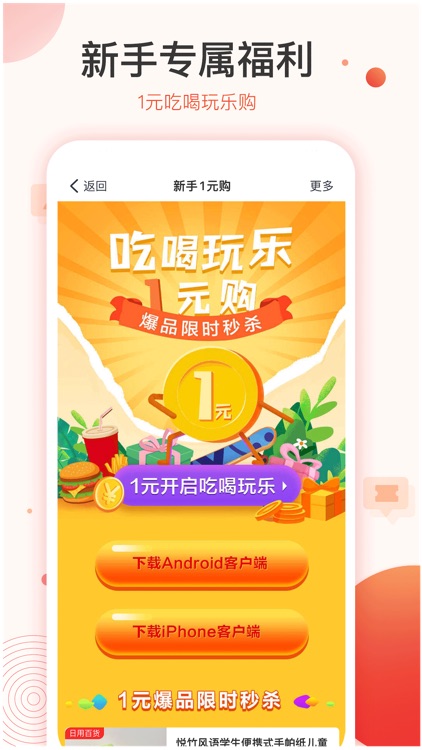 小饭卡聚优惠-让品质生活更优惠 screenshot-4
