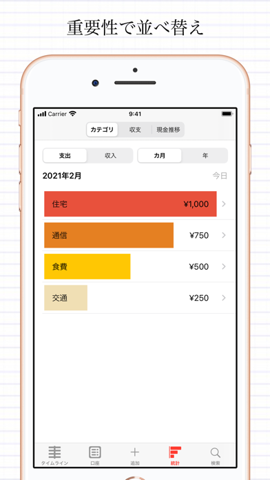 帳簿のスクリーンショット4 帳簿のスクリーンショット4
