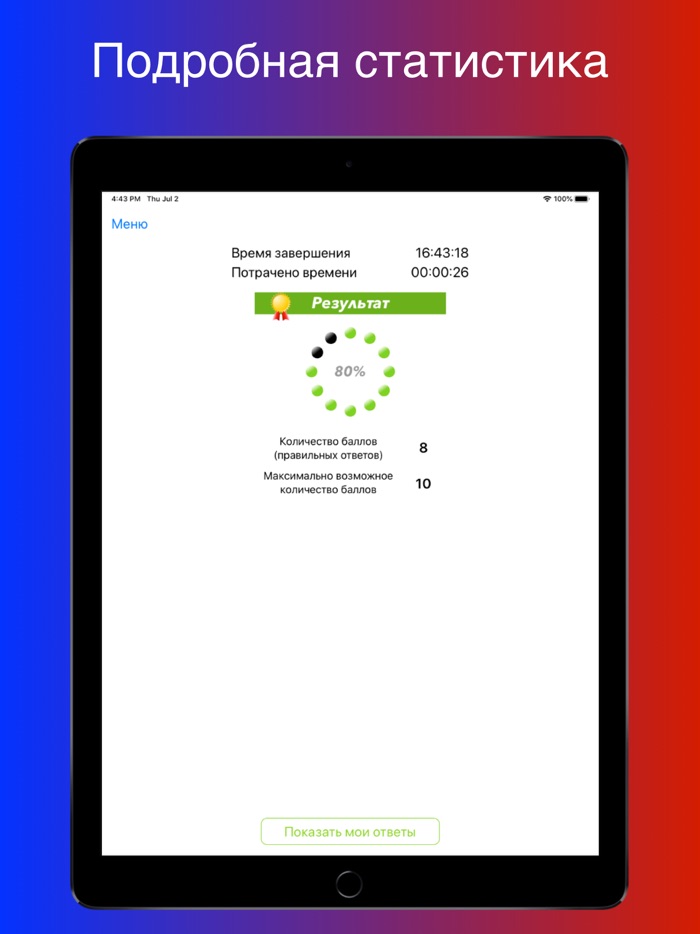 Тесты по Истории России