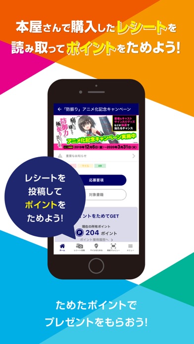 KADOKAWAアプリ screenshot1