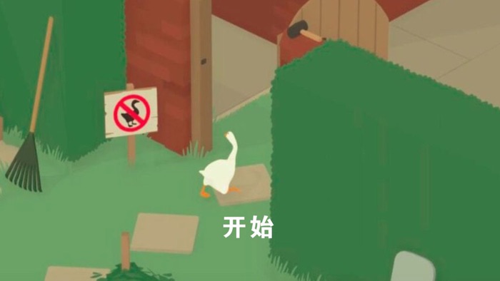 沙雕大鹅模拟器