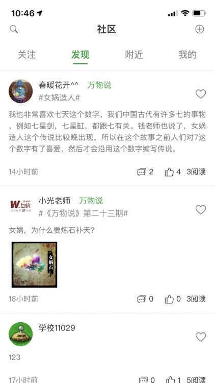 万物启蒙 screenshot-3