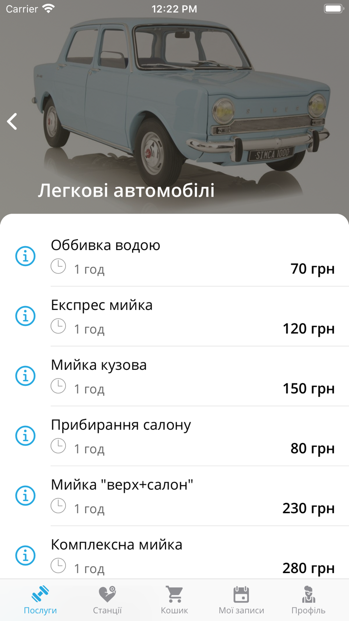 Автомийка Brooklyn