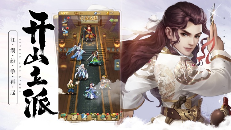 大掌门2-武侠题材回合手游