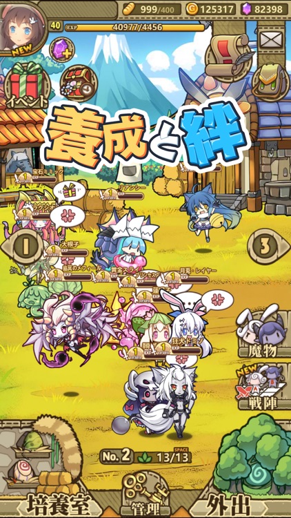 カルディア・ファンタジー 魔物姫たちとの冒険物語 screenshot-4