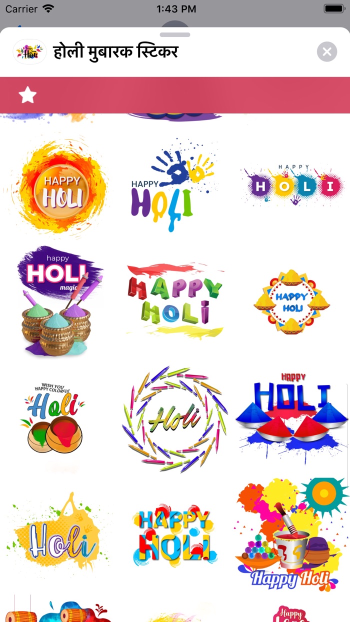 होली मुबारक स्टिकर