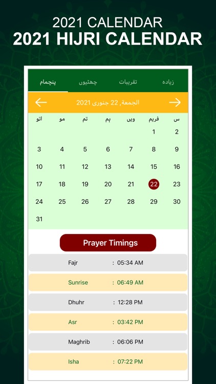 Urdu Calendar 2021