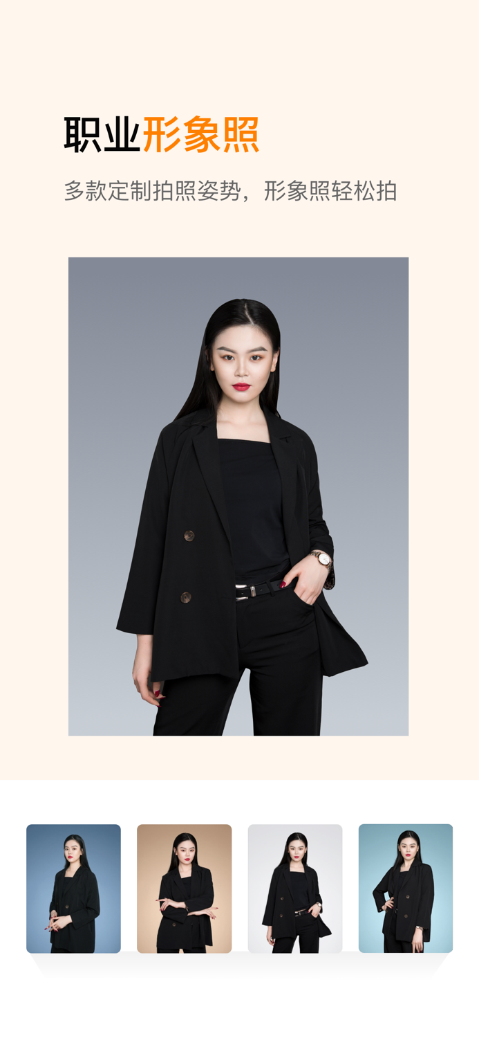 证件照制作-智能抠图拍摄软件