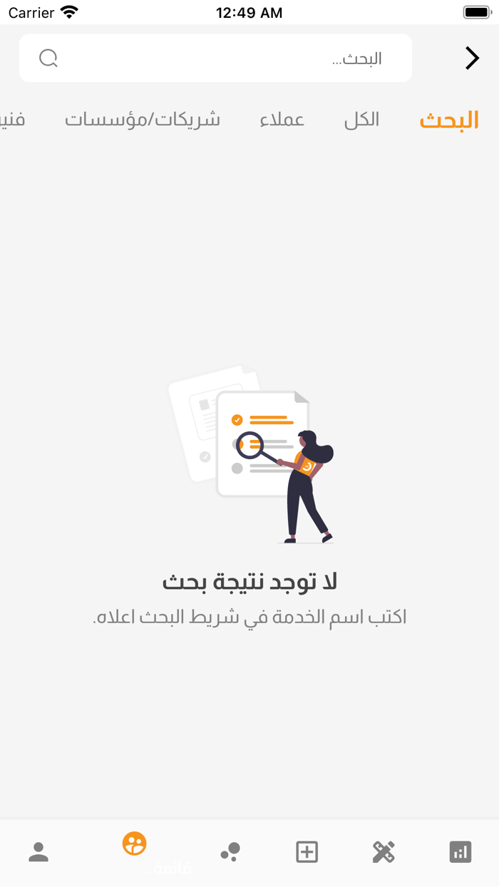 JAZ ADMIN جاز الإداري