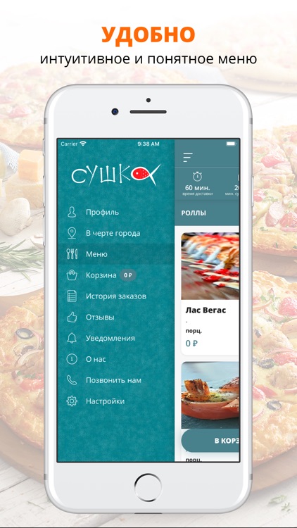 Магазин Сушка | Норильск
