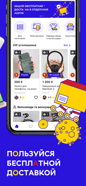 IZI.ua безлимитные объявления(圖2)-速報App