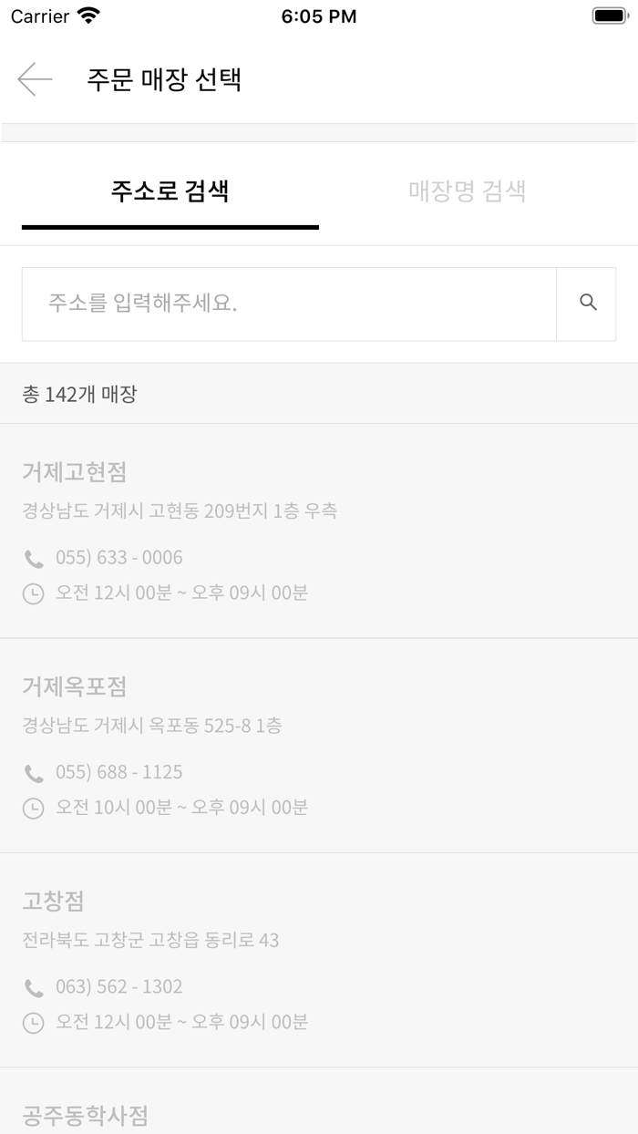 못난이꽈배기 E쿠폰