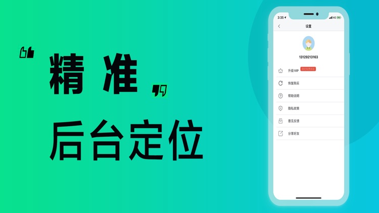 手机定位找人-「查找朋友」手机号码定位朋友