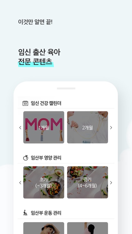 MG 새마을금고 우리아이성장케어 screenshot-3