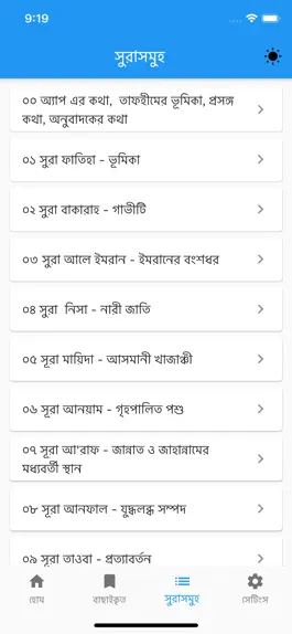 Game screenshot Quran Bangla Arbi Premium hack