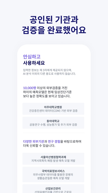 H.AI(하이) screenshot-5