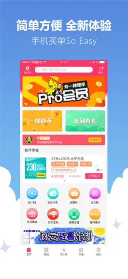 Game screenshot 风云再起 mod apk