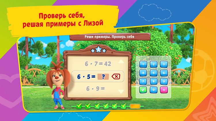 Multiplication Table Trainer