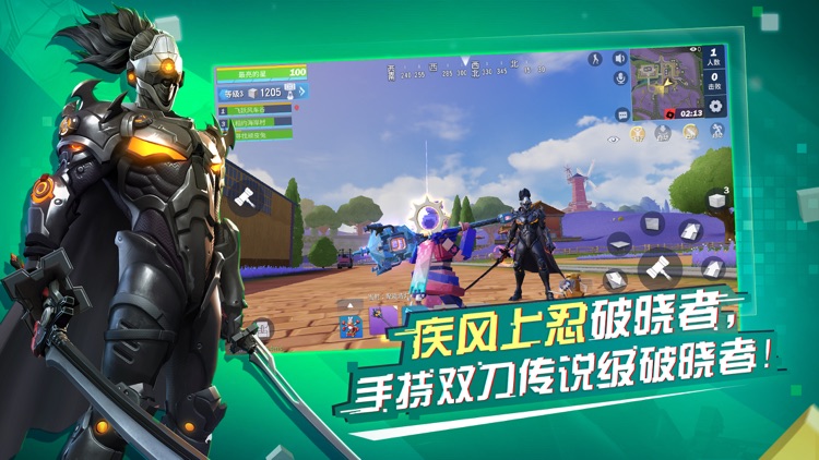 堡垒前线:破坏与创造 screenshot-3