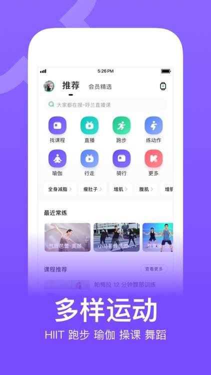 Keep - 跑步健身计步瑜伽 screenshot-0