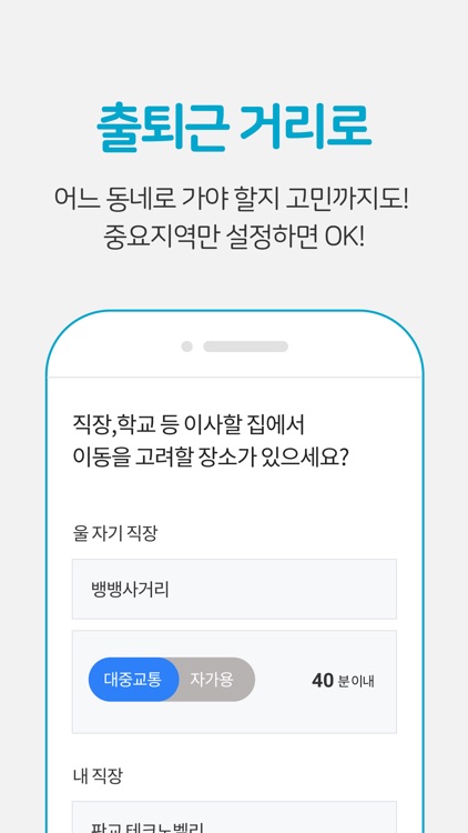 오즈의집