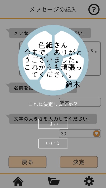 シキシー オンラインで寄せ書きができる色紙アプリ By Taisei Saida