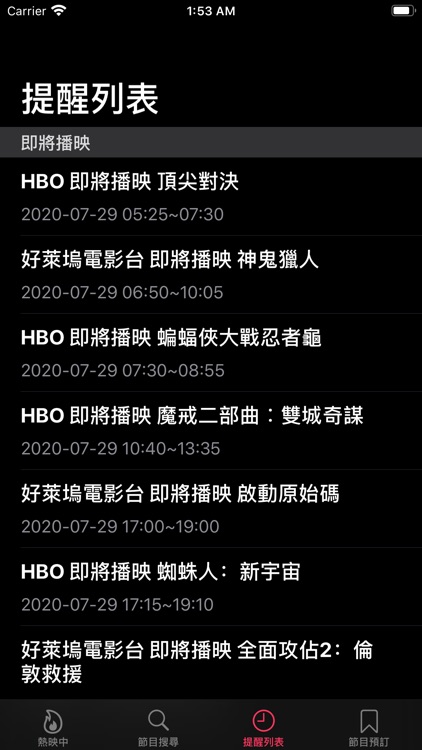 電視時刻表 Tvgo By Funorange