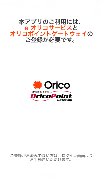 オリコ公式アプリ Iphoneアプリランキング