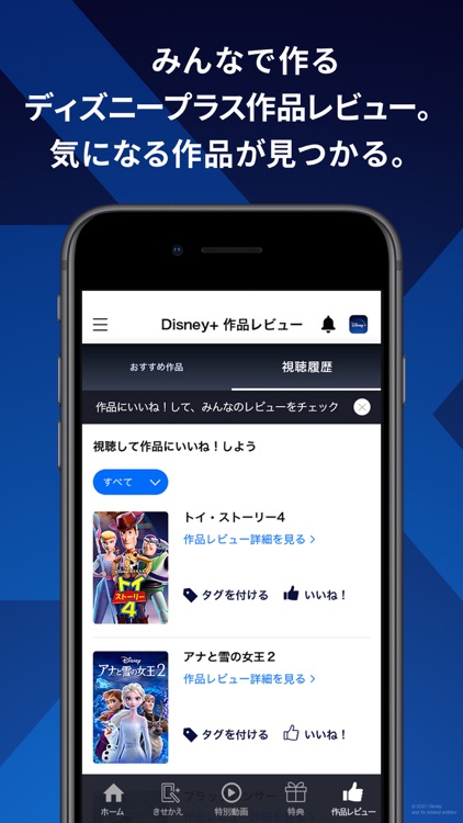 Disney DX(ディズニーDX)
