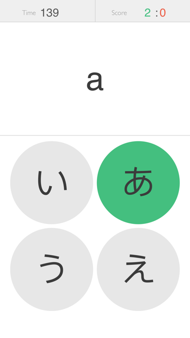 How to cancel & delete Kana Quiz - Japanese Alphabet Flashcards from iphone & ipad 2