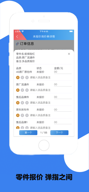 WorkTop(圖3)-速報App