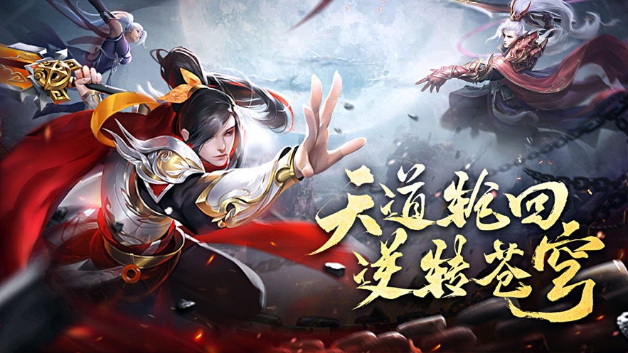 逆转苍穹-手游礼包兑换码发放_最新礼包激活码领取-BT手游