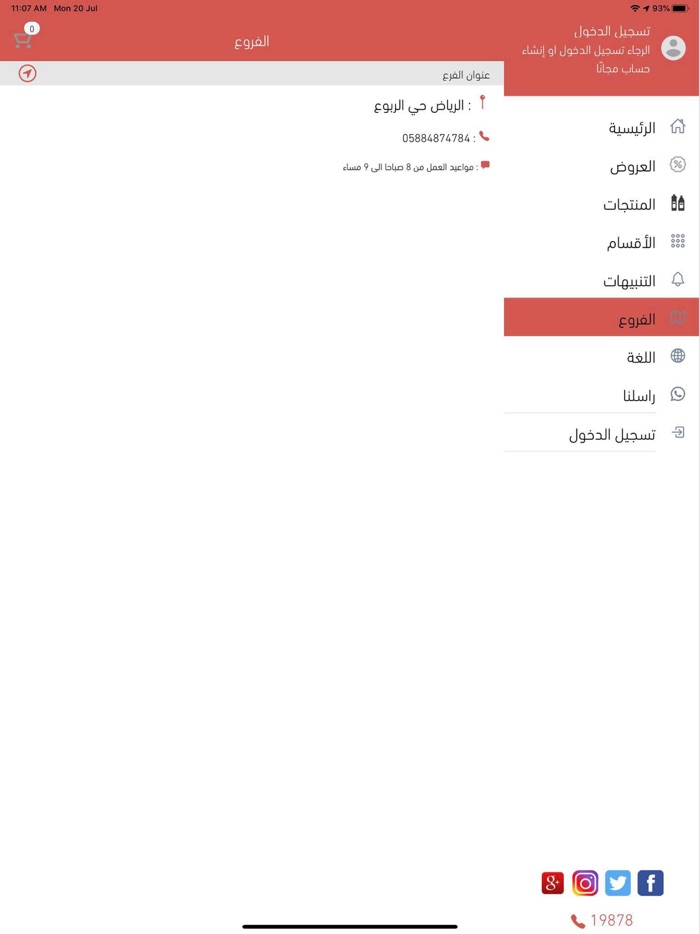 دار المخفض - Dar Almokhfad