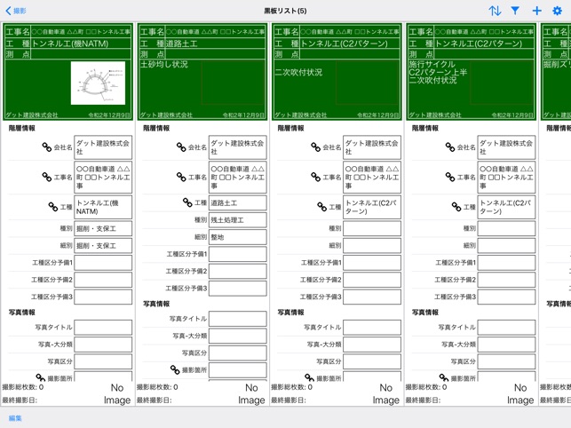 現場deカメラ 土木版 をapp Storeで