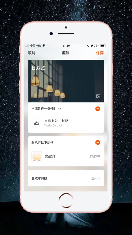 趣未来 screenshot-3