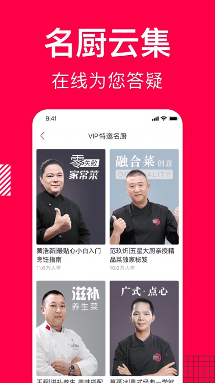 香哈菜谱-厨房小白必备美食烹饪助手