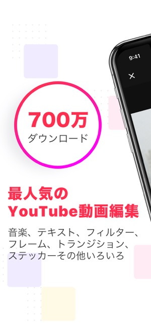 動画編集 動画加工 動画作成 をapp Storeで