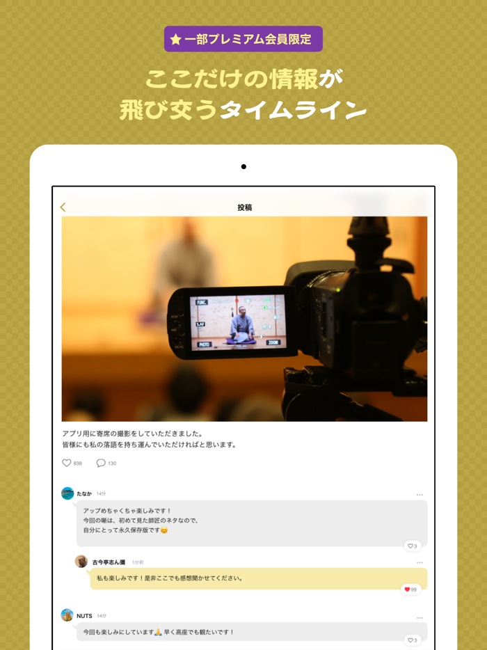 古今亭志ん彌の集会所