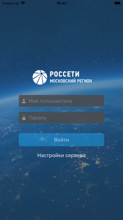 АСУД Россети МР