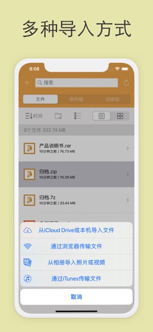 在app Store 上的 解压专家 解压缩工具