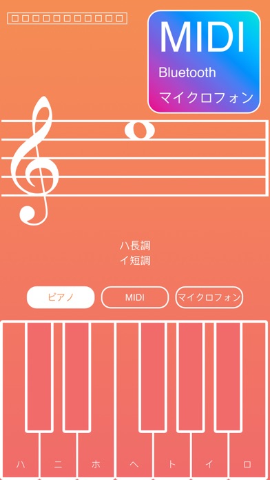 音符 音符を学びましょう Iphoneアプリ Applion